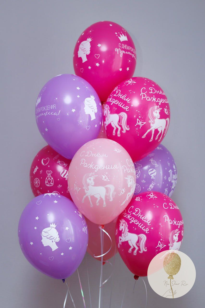 Шары для ребенка (девочка). Воздушные шары с гелием в Донецке