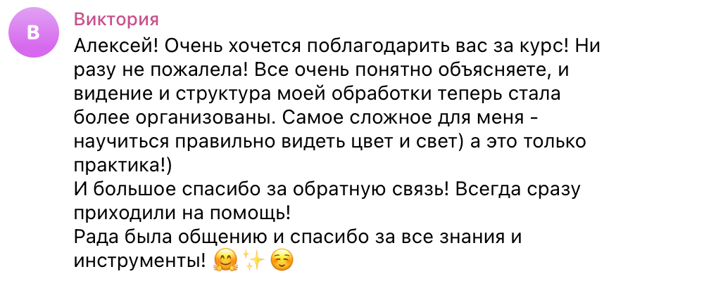 ОТ RAW ДО WOW. On-line обучение фотографии у Алексея Комарова