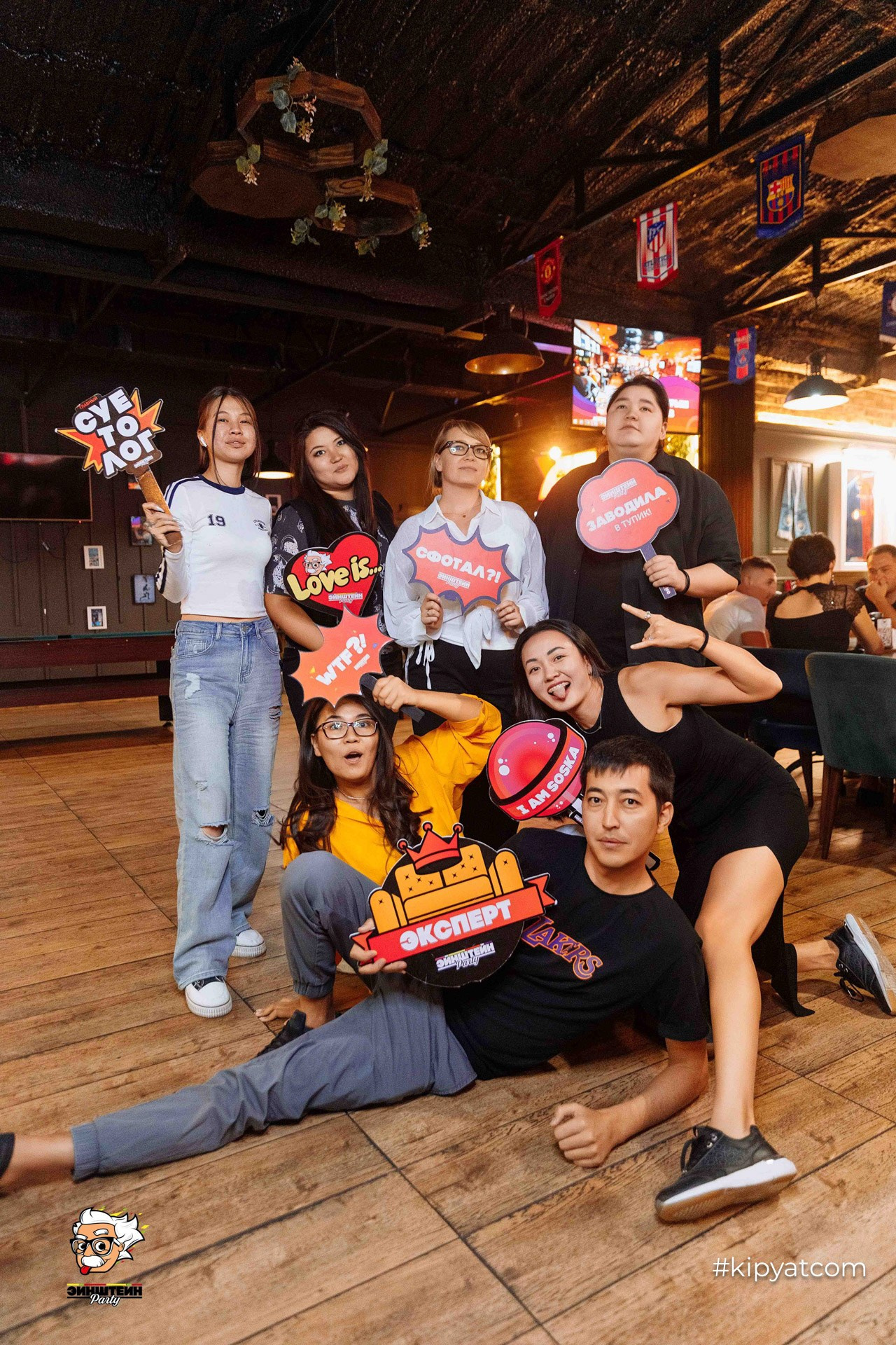 Эйнштейн Party