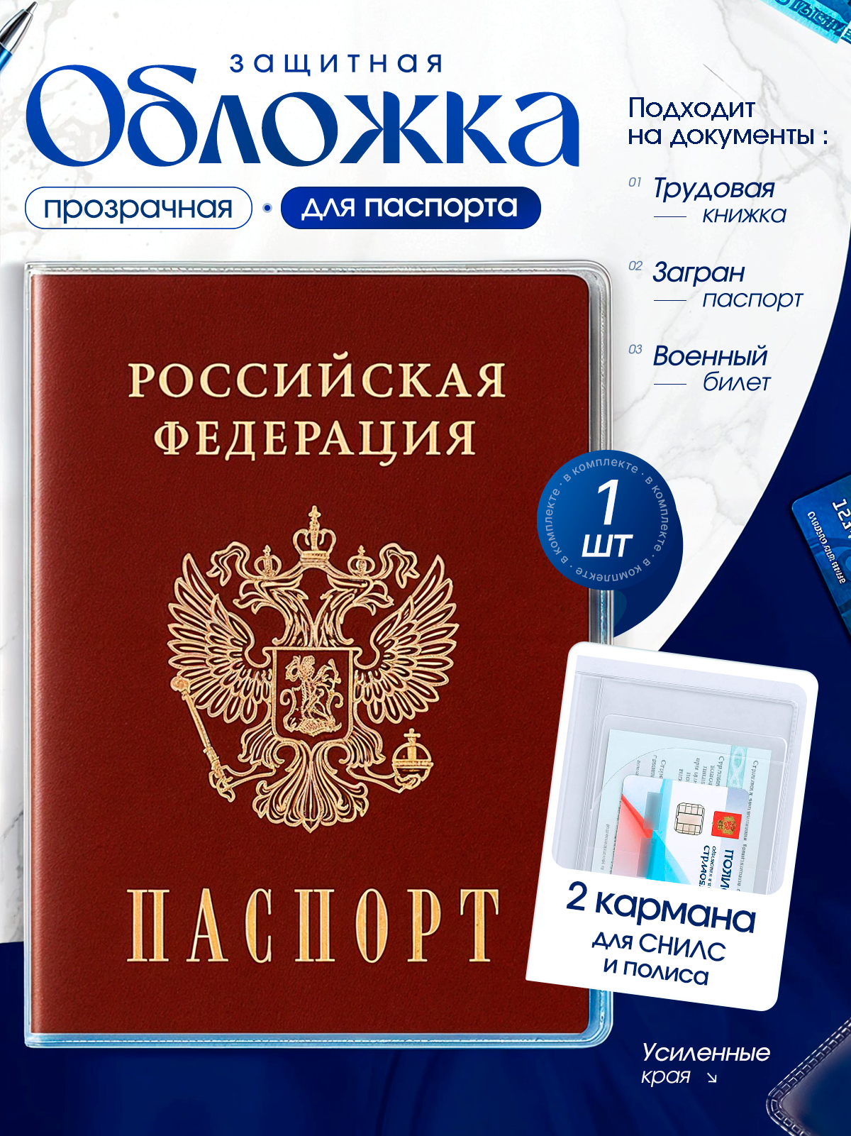 ОБЛОЖКА ДЛЯ ПАСПОРТА. Студия Антонины Баушевой