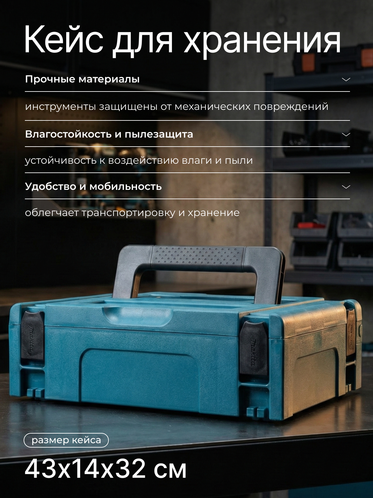 Набор инструментов. Инфографика | Визуальный нейромаркетинг | Дизайн карточек для маркетплейсов