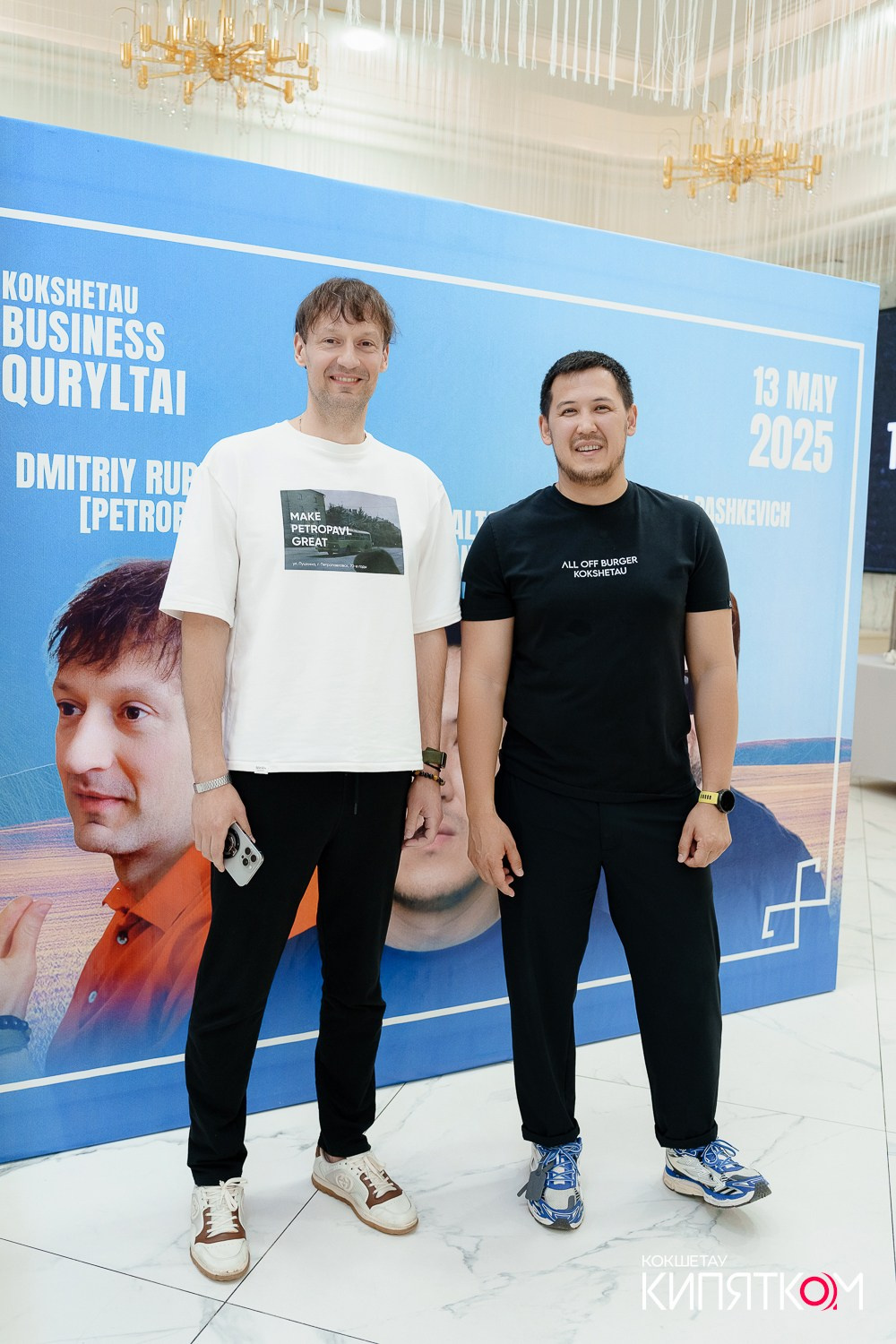 BUSINESS QURYLTAI. КИПЯТКОМ КОКШЕТАУ