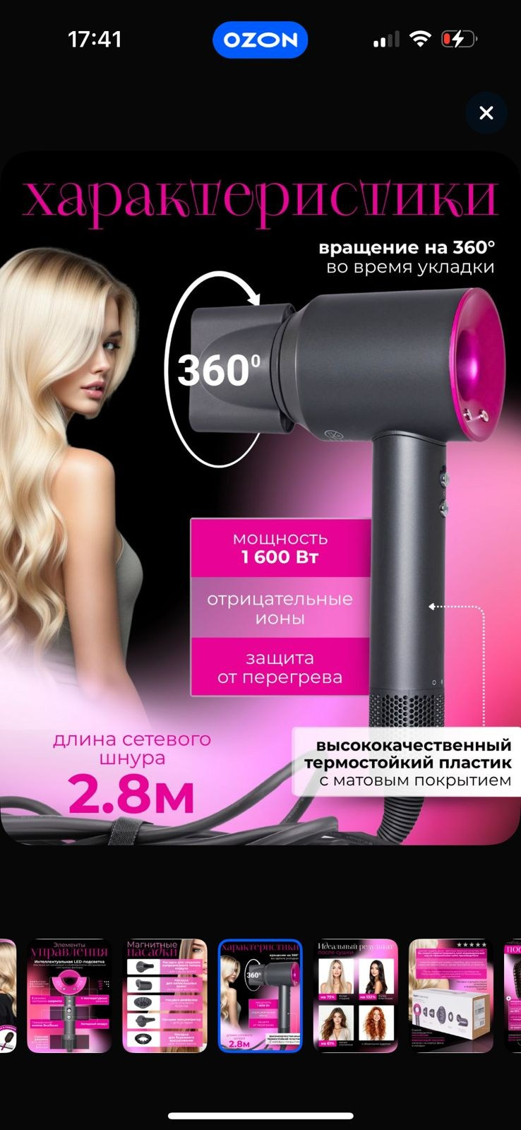 Предметная фотосъемка бытовой техники, Москва и Московская область