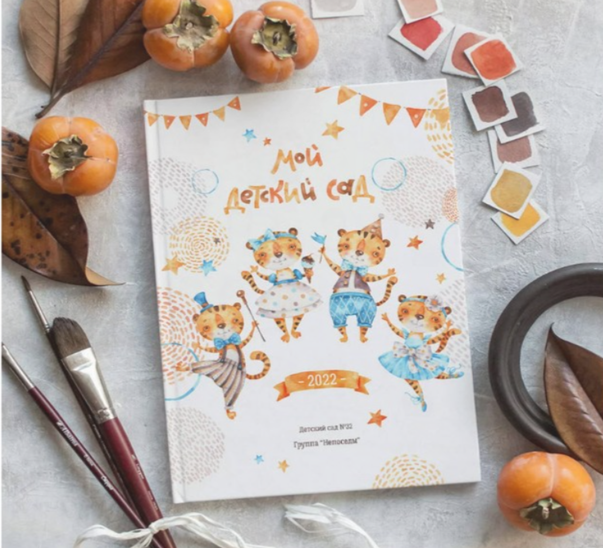 ДЕТСКИЙ САД