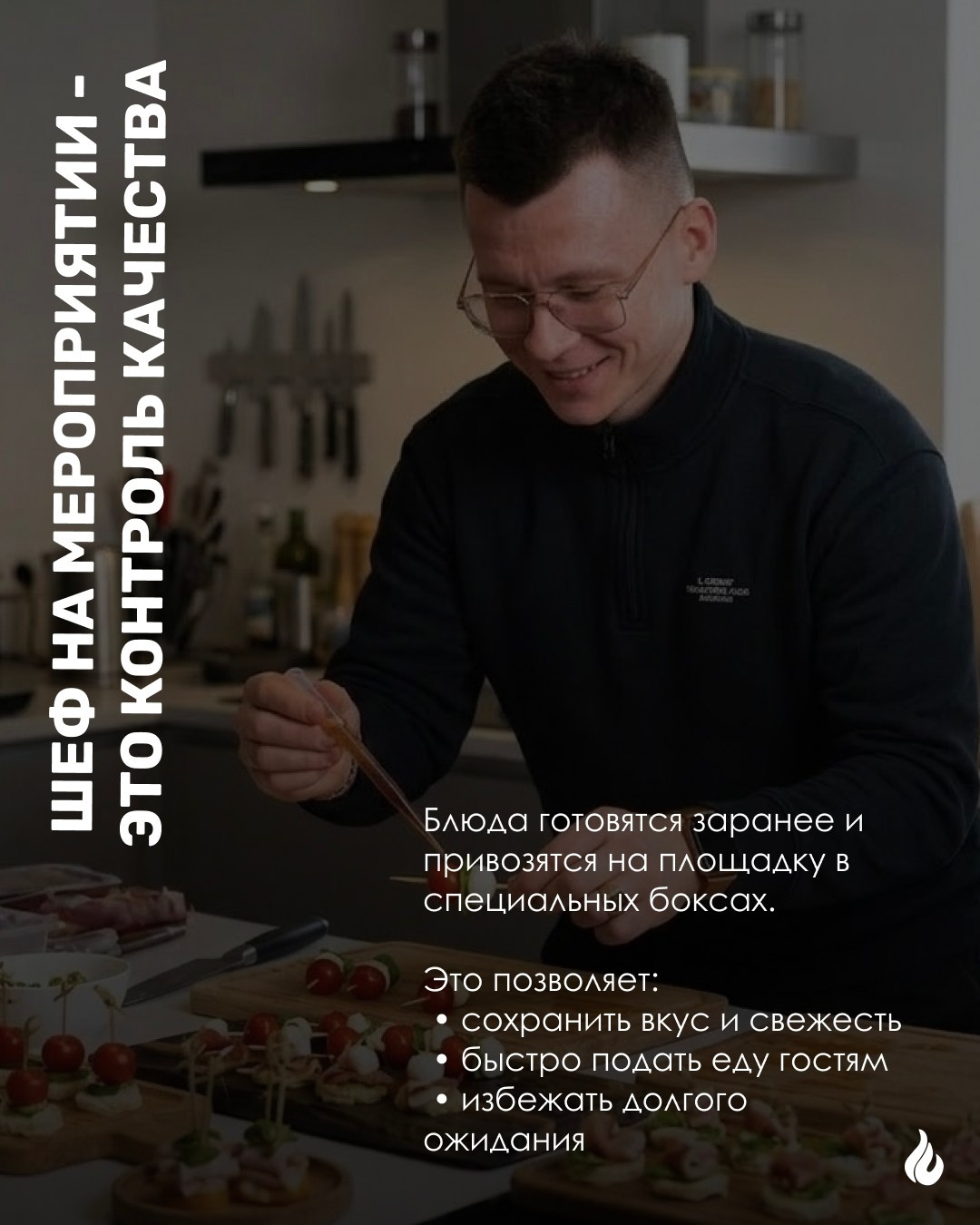 Кейтеринг Огонь и Лед. Индивидуальный/лавстори/предметный фотограф в Хабаровске Осыка Дарьяна