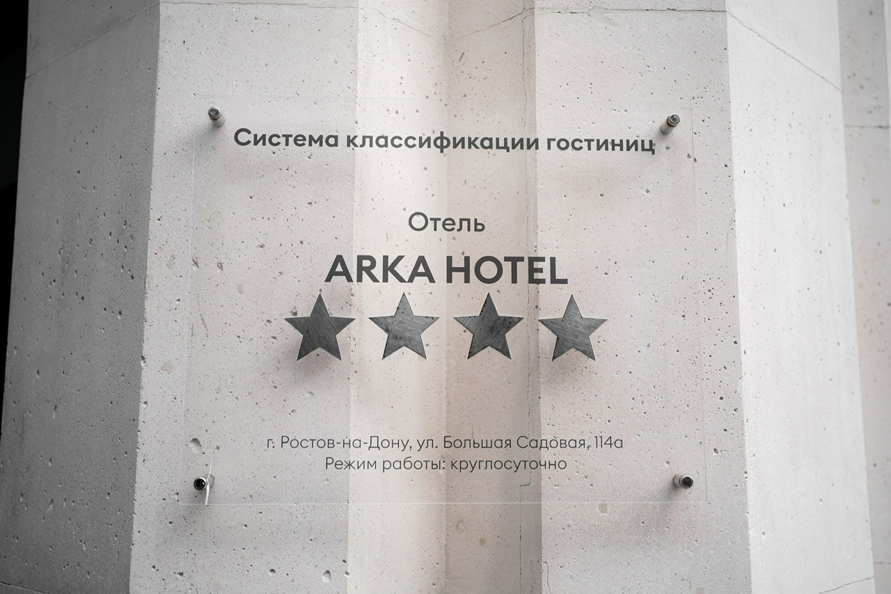 Свадебная фотосессия в отеле Арка. Фотограф Ростов-на-Дону Алёна Чёботова. Свадебный фотограф в Ростове-на-Дону. Таинство Крещения и Венчания, семейные фотосессии. Алёна Чёботова