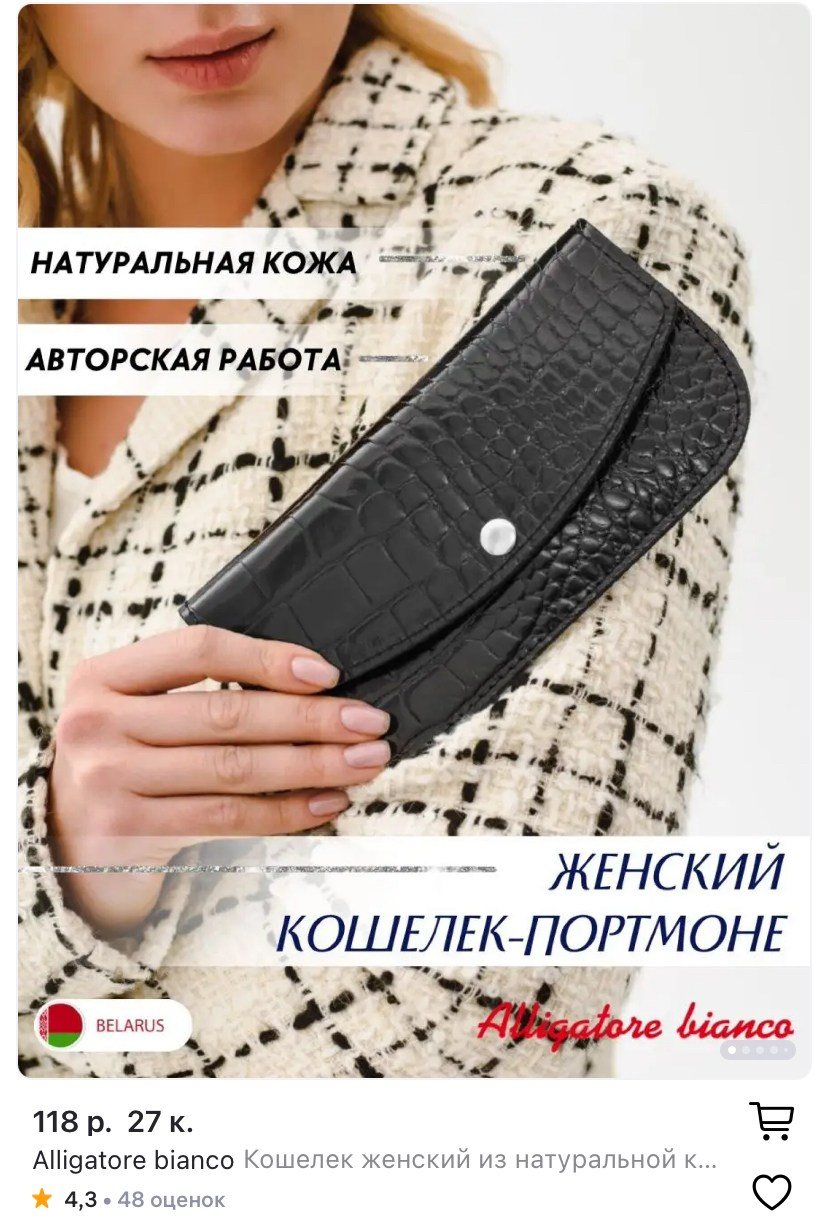 Маркетплейсы. Фотограф Марина Голубева, Минск. Съемка для брендов, реклама