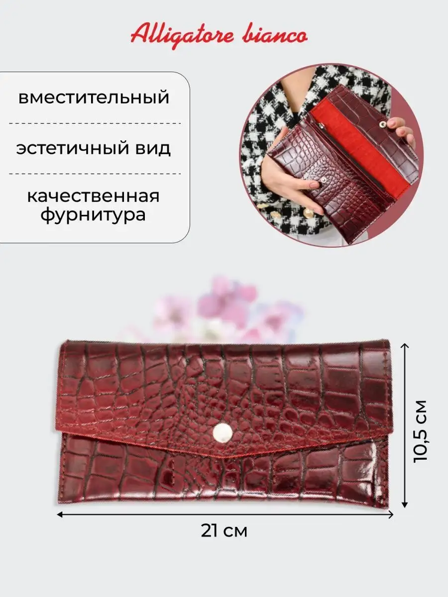Модель КС11. Бренд Alligatore Biaco — это изящные изделия из натуральной кожи