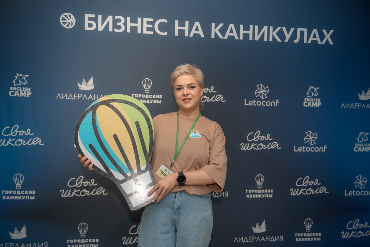«Городские каникулы» Конференция. Семейный и коммерческий фотограф в Сочи Александр Бодунов