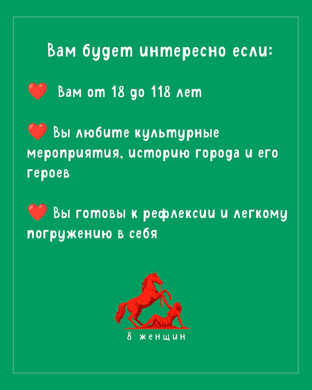 8 женщин. Фотограф — Маслеников Константин