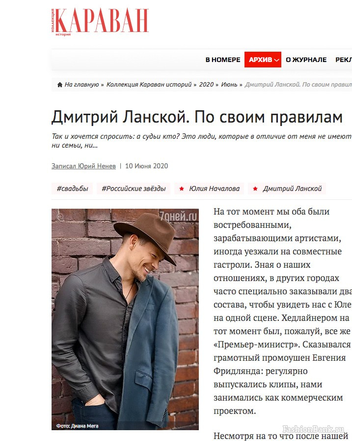 Celebrity & СМИ. Мужской фотограф в Москве Диана Мега