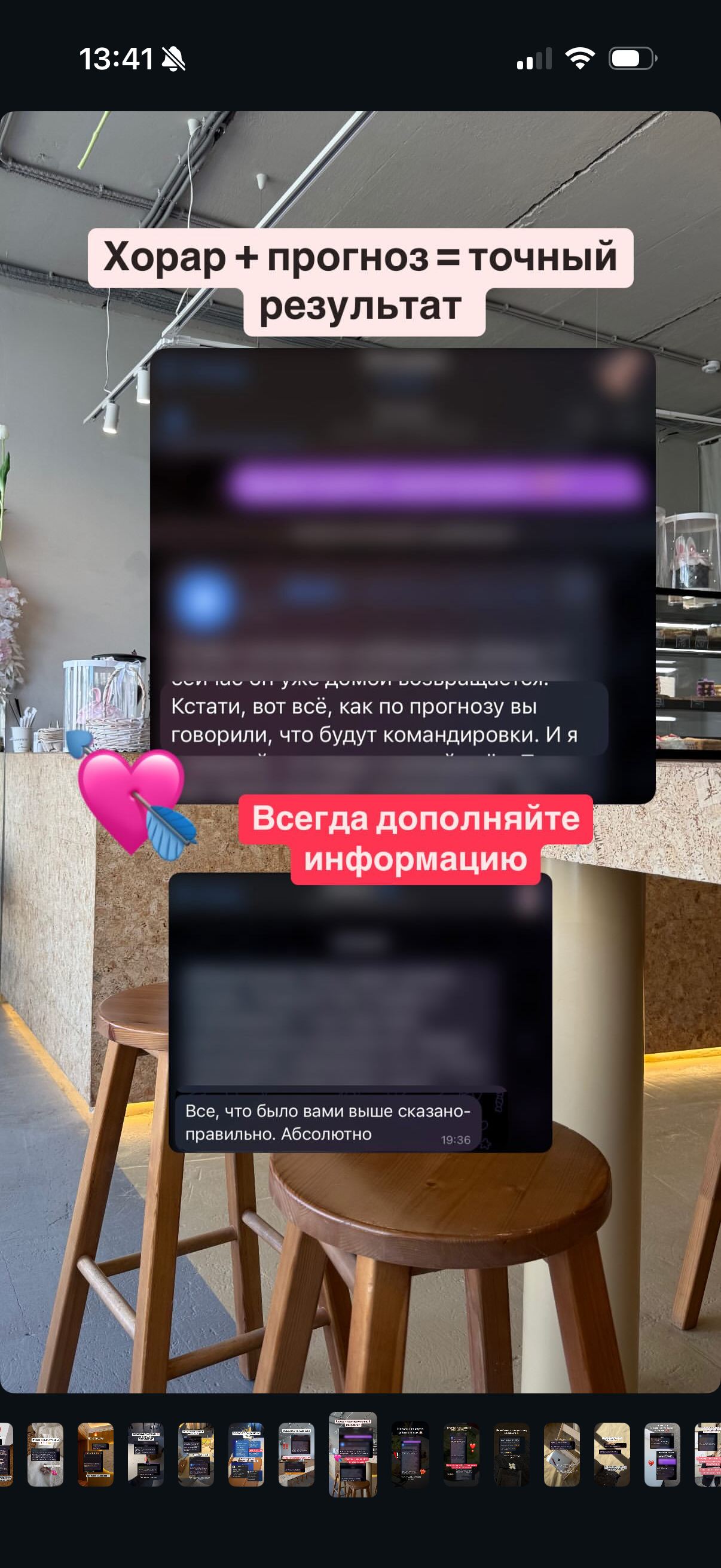 Астролог Юлия