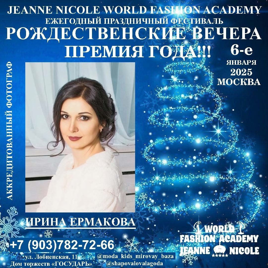 Обо мне. Фотограф Москва и Сергиев Посад Ирина Ермакова