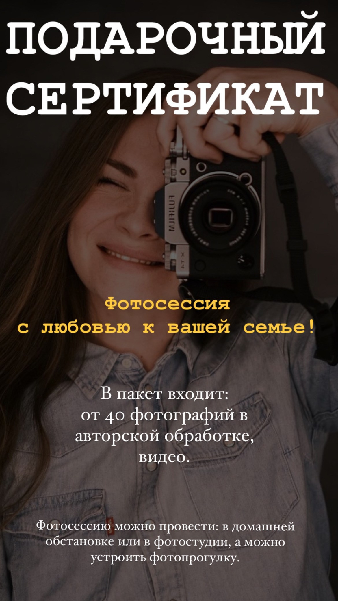 Пример подарочного сертификата