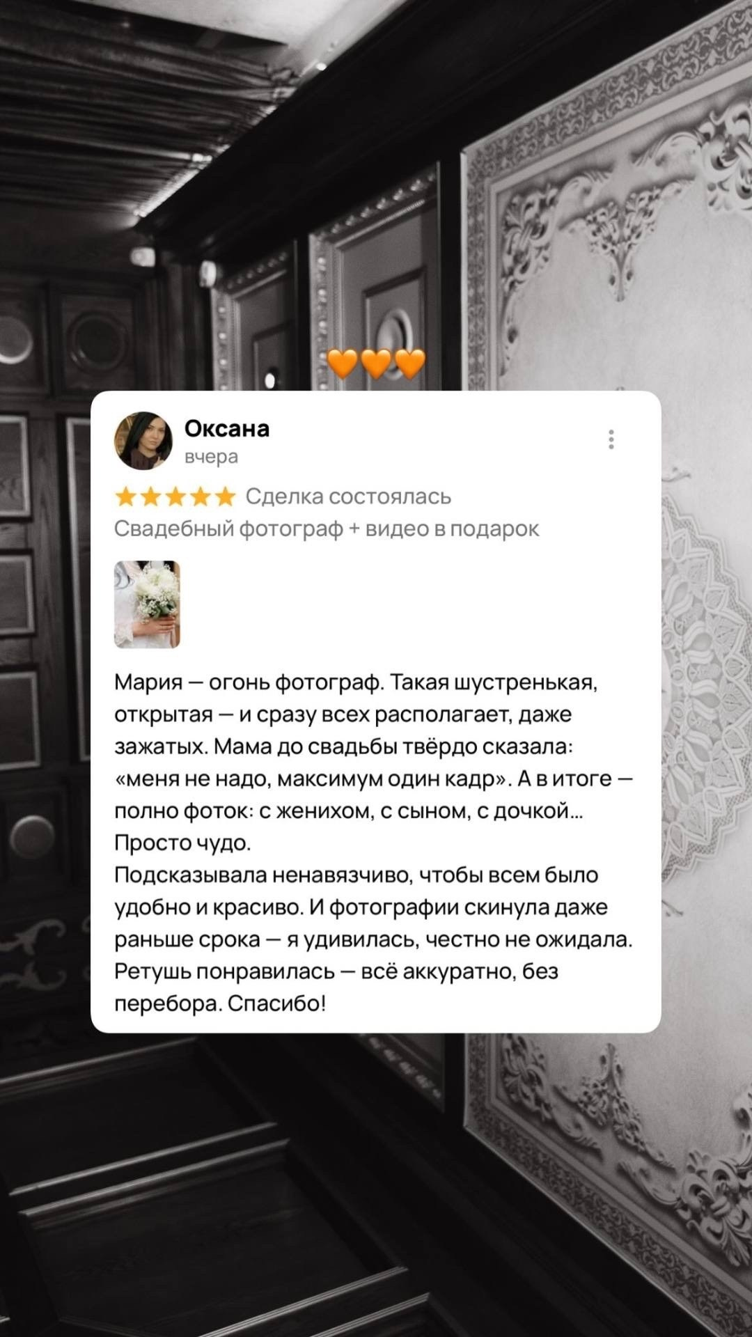 Свадебный фотограф Новосибирск Мария Раменская