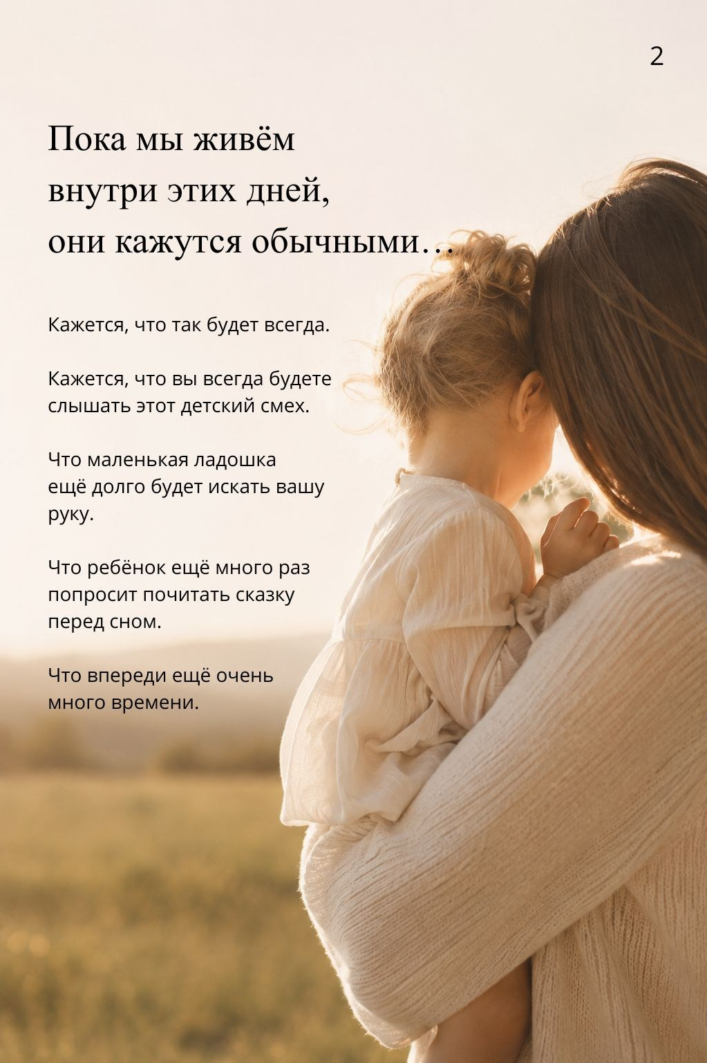Подарок. Фотограф Ирина Нехороших