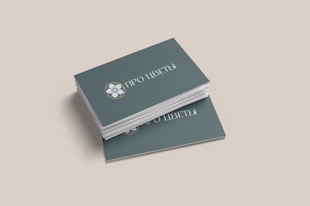 «ПРО ЦВЕТЫ» (Логотип, подарочный сертификат, листовка формат А4)). DESIGN STUDIO NN