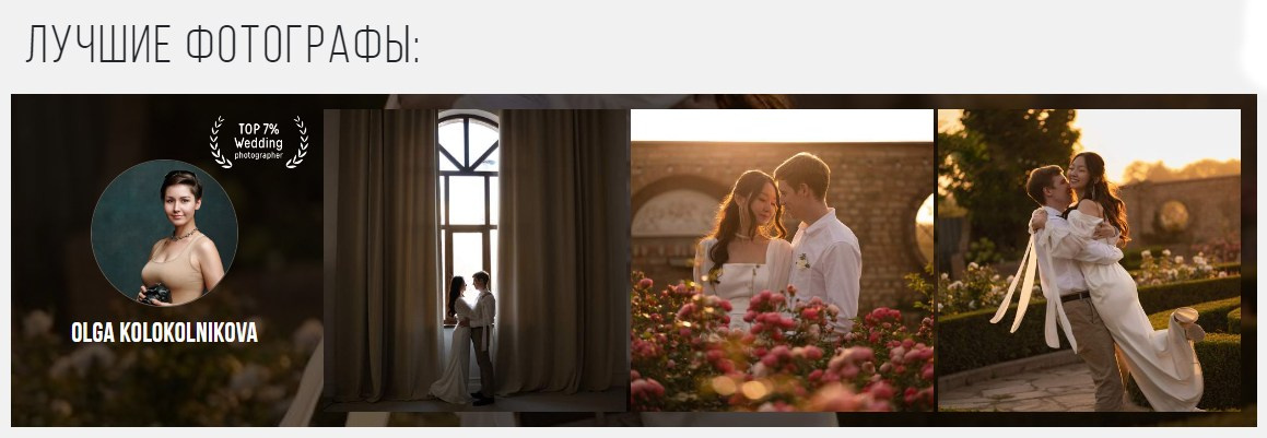 Конкурсы. Фотограф Алматы Ольга Колокольникова