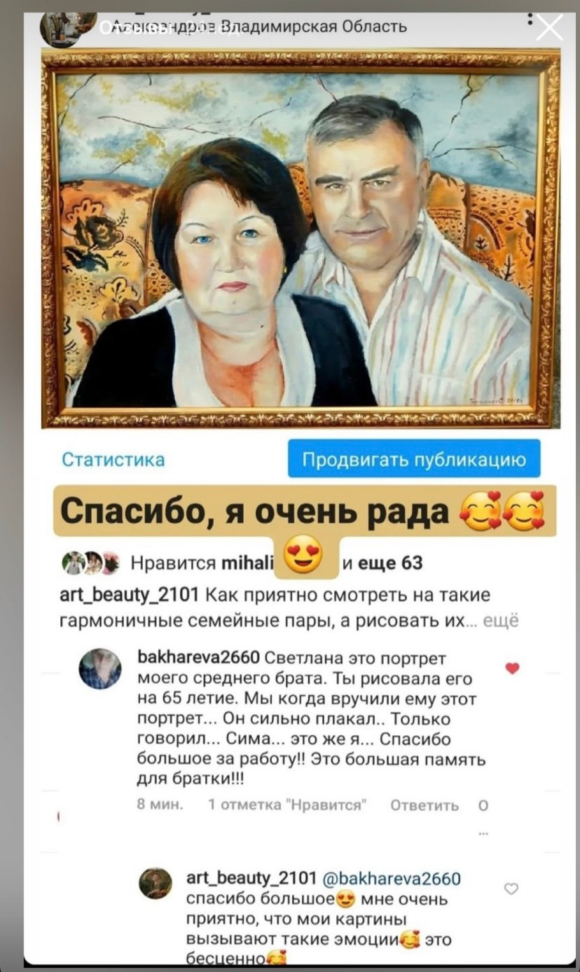 Отзывы. Художник Светлана Михайличенко. Картины ручной работы в наличии и под заказ