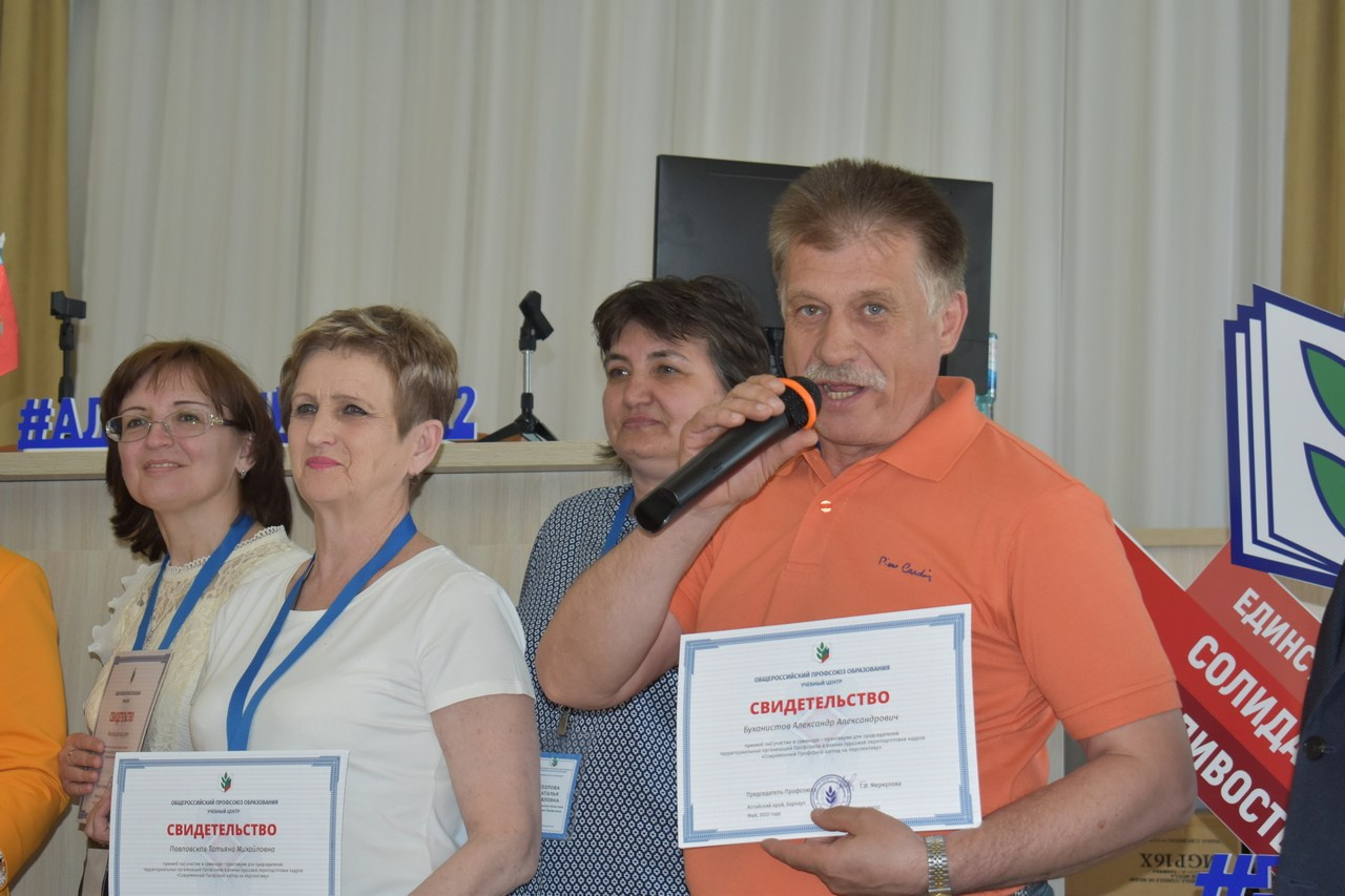 Семинар «Современный Профсоюз- взгляд на перспективу». Галерея ПрофАС