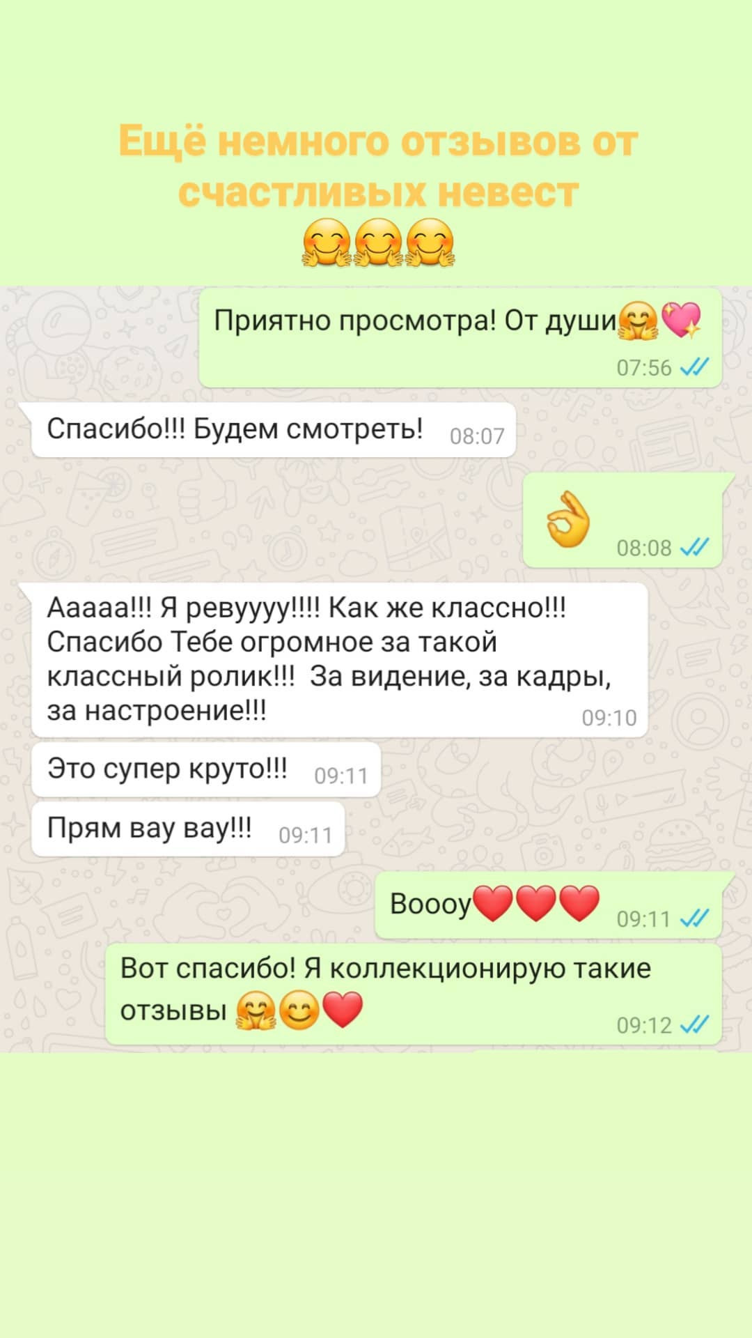 Отзывы. Видеограф Ставрополь, КМВ, Москва, Питер, Краснодар. Студия Муви