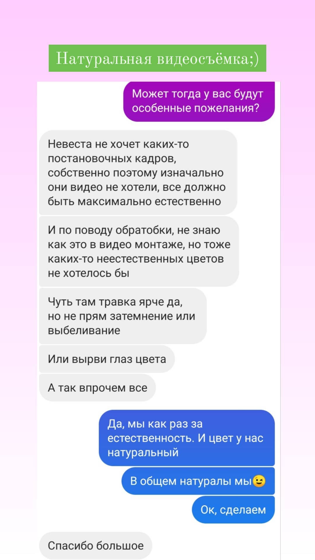 Отзывы. Видеограф Ставрополь, КМВ, Москва, Питер, Краснодар. Студия Муви