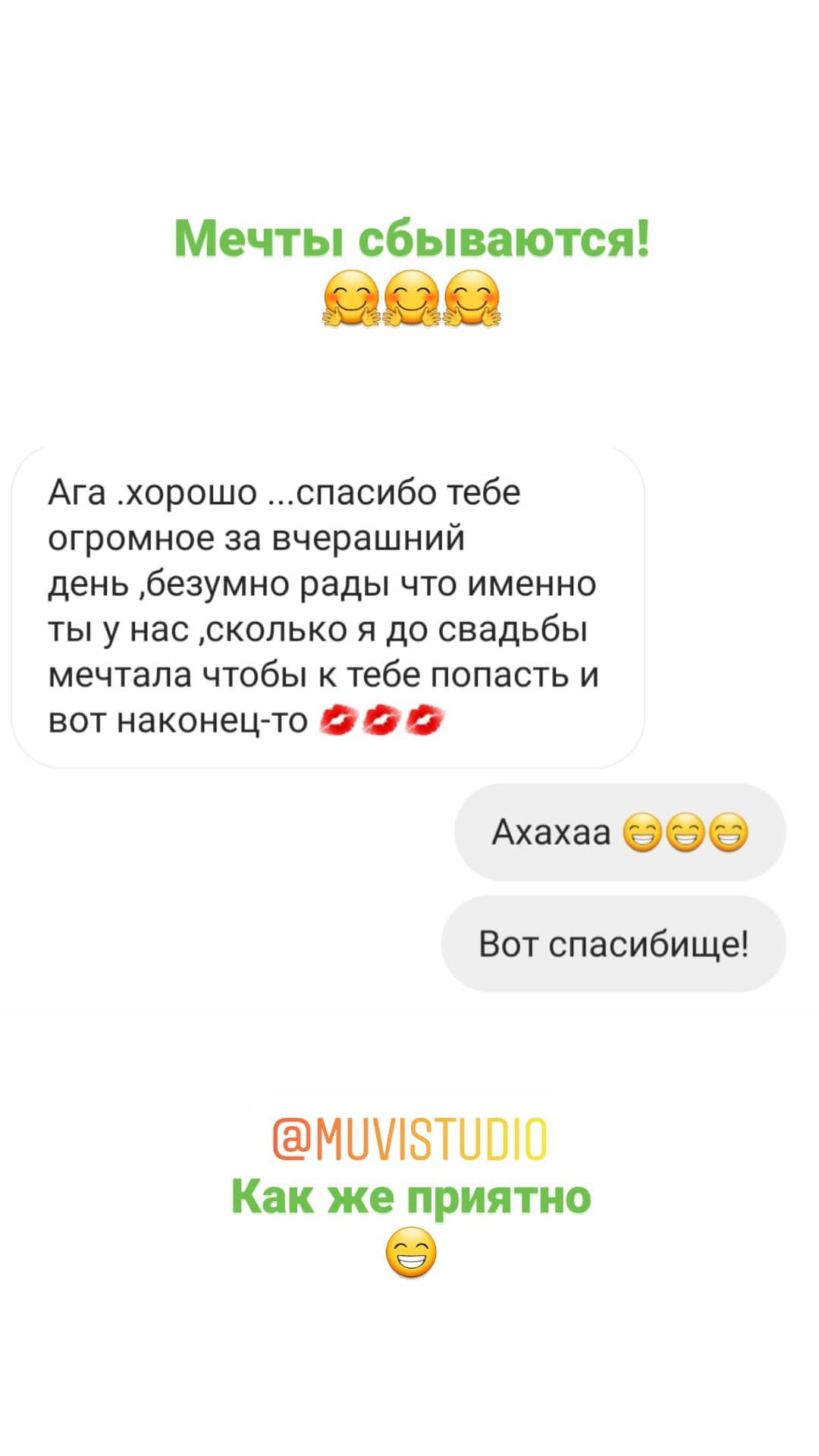 Отзывы. Видеограф Ставрополь, КМВ, Москва, Питер, Краснодар. Студия Муви