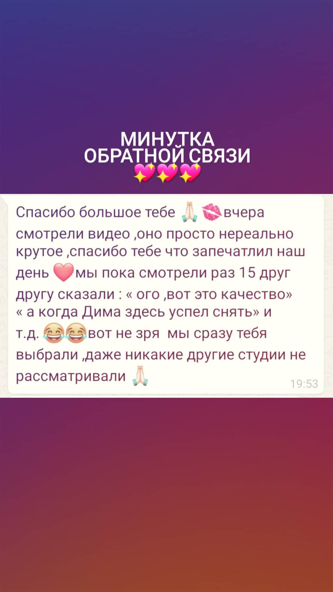 Отзывы. Видеограф Ставрополь, КМВ, Москва, Питер, Краснодар. Студия Муви