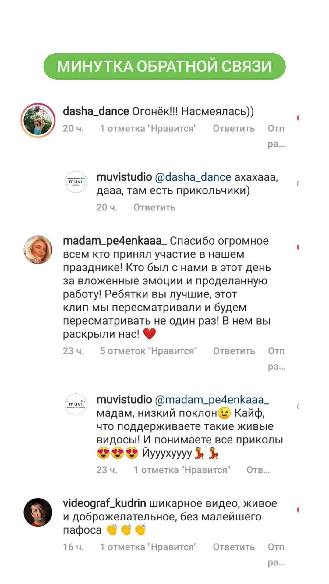 Отзывы. Видеограф Ставрополь, КМВ, Москва, Питер, Краснодар. Студия Муви