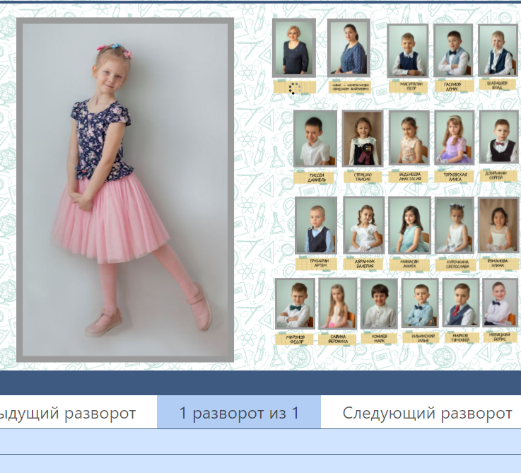 Детский сад