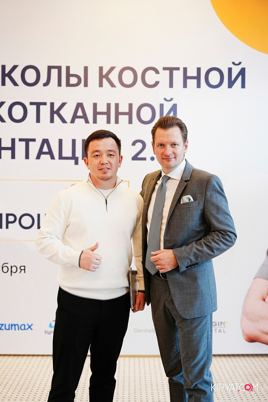 КУРС ДЛЯ СТОМАТОЛОГОВ-ПРОТОКОЛЫ КОСТНОЙ И МЯГКОТКАННОЙ АУГМЕНТАЦИИ. КИПЯТКОМ АЛМАТЫ!