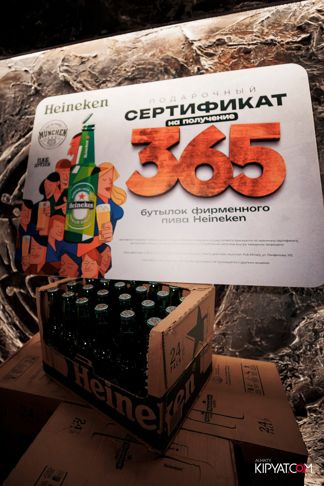 MUNCHEN PUB NA PANFILOVA. КИПЯТКОМ АЛМАТЫ!