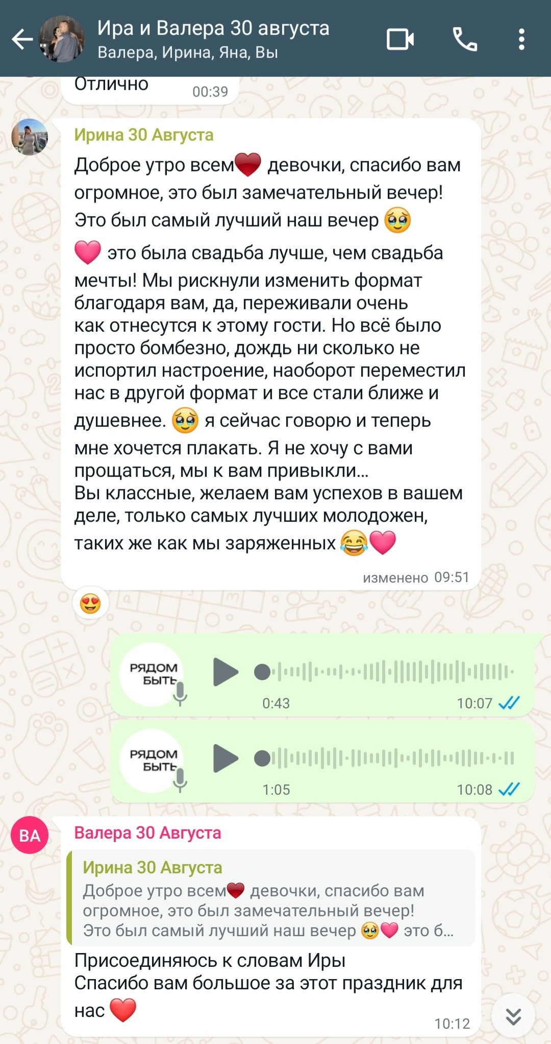 Отзывы на организатора мероприятий. Организация свадеб и других мероприятий во Владивостоке от «Рядом быть»