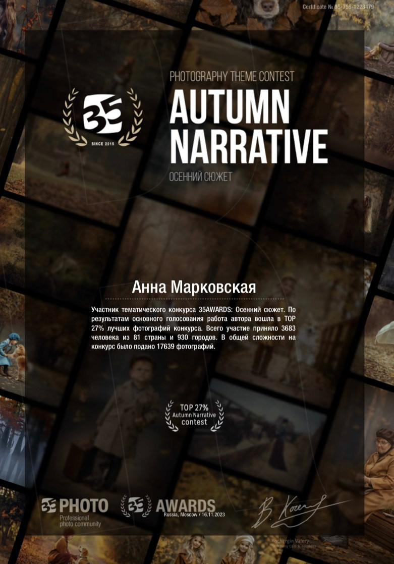 Достижения. Детский и семейный фотограф в Санкт-Петербурге Анна Марковская