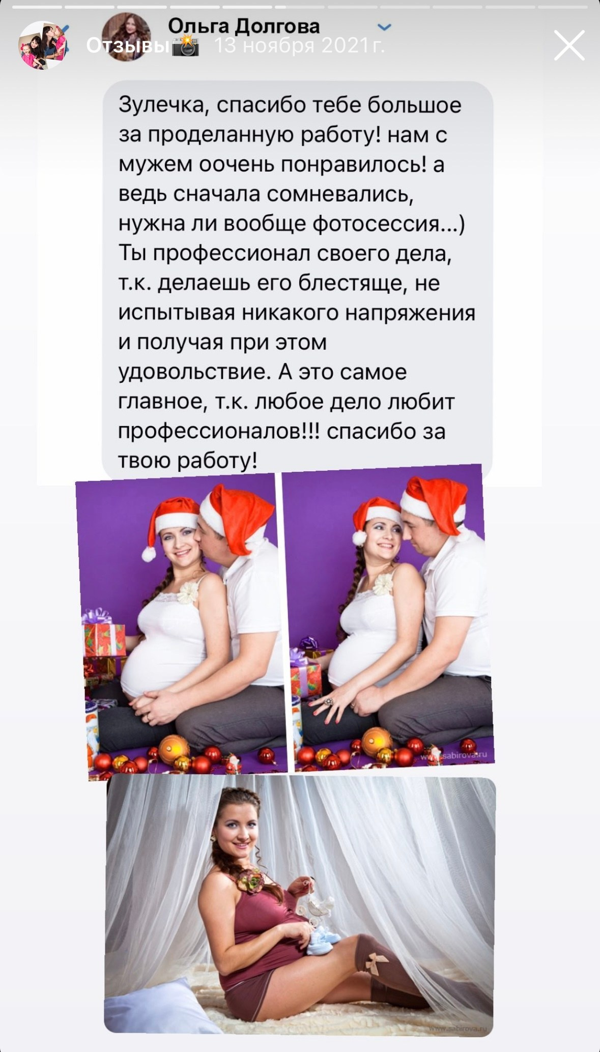 Контакты. Семейный детский фотограф Зульфия Сабирова Москва