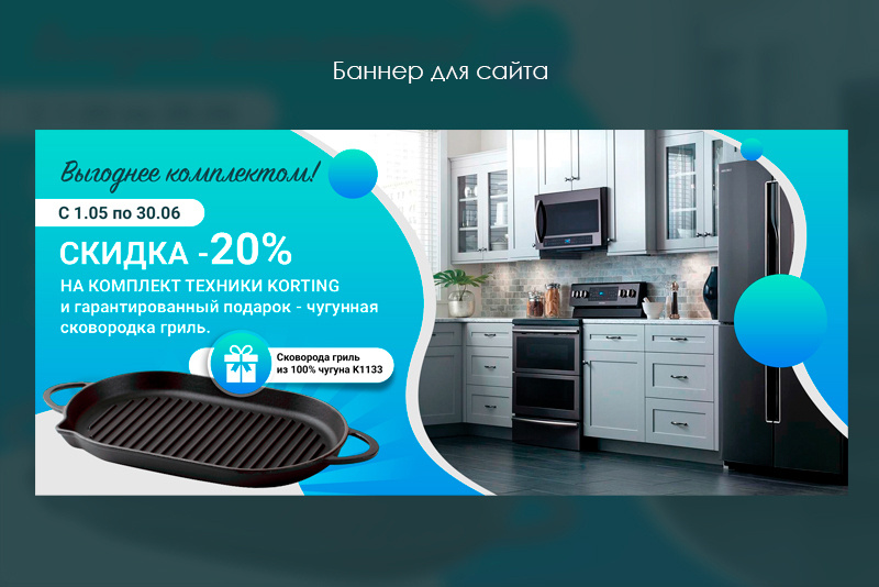 Web — дизайн