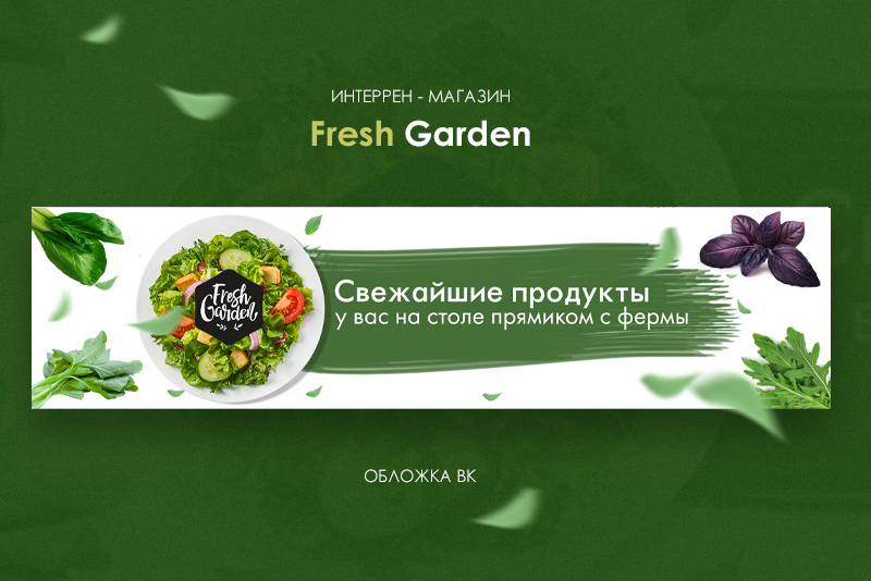 Web — дизайн