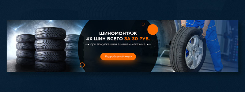 Web — дизайн