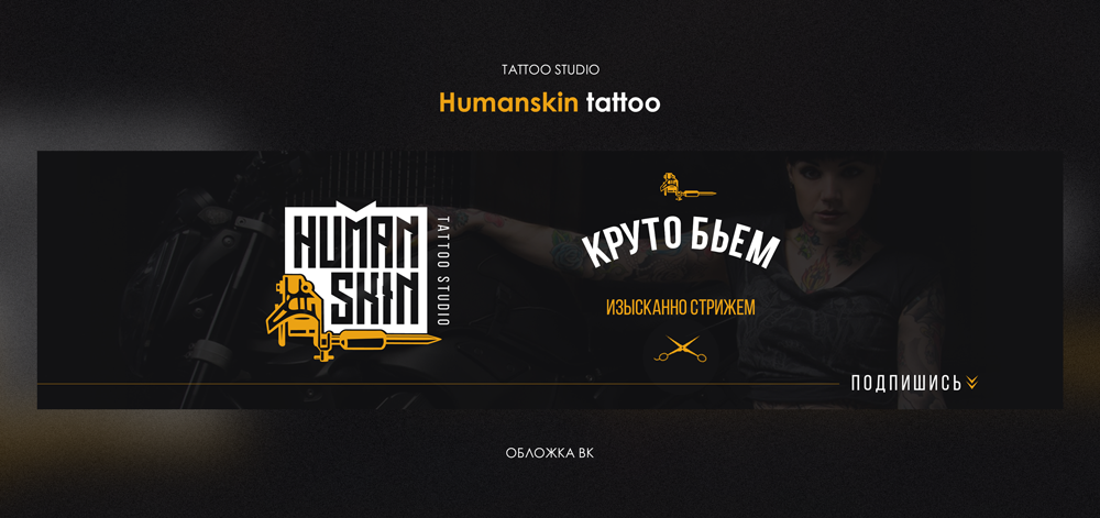 SММ — дизайн