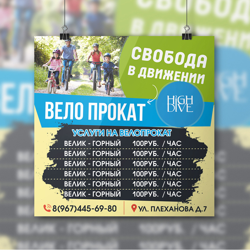 Web — дизайн