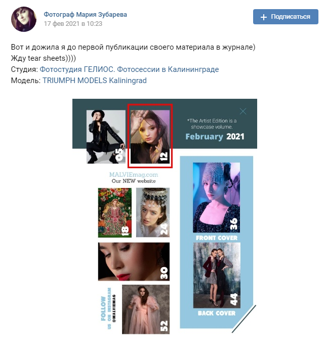 Истории. Фото школа, обучение фотографии в Калининграде