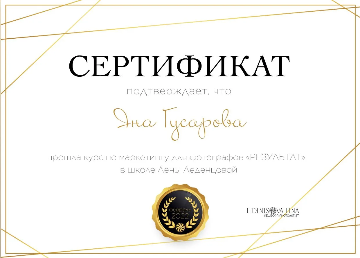 Сертификаты. Фотограф новорожденных Люберцы, Жуковский, Раменское