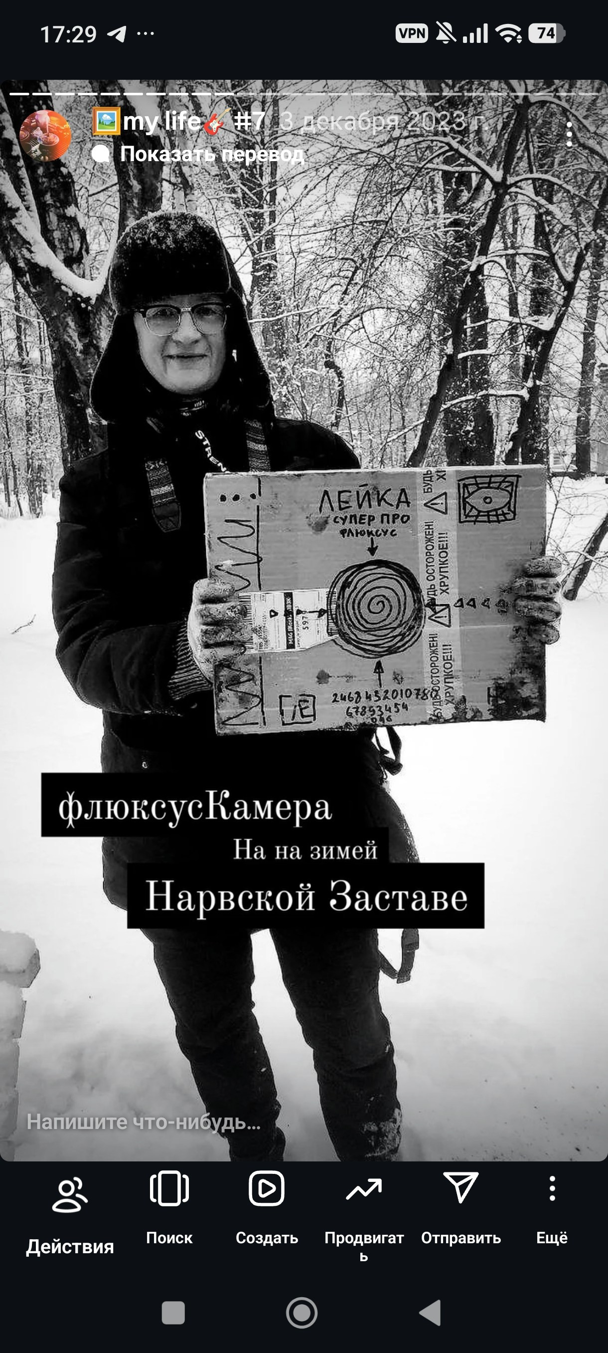 HR — хронология проживания реальности. Роман Ходырев — художник, фотограф, музыкант, эзотериолог. Санкт-Петербург, Рига