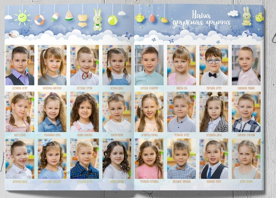 ОБЩАЯ ФОТОГРАФИЯ В ВЫПУСКНОМ АЛЬБОМЕ ДЕТСКОГО САДА