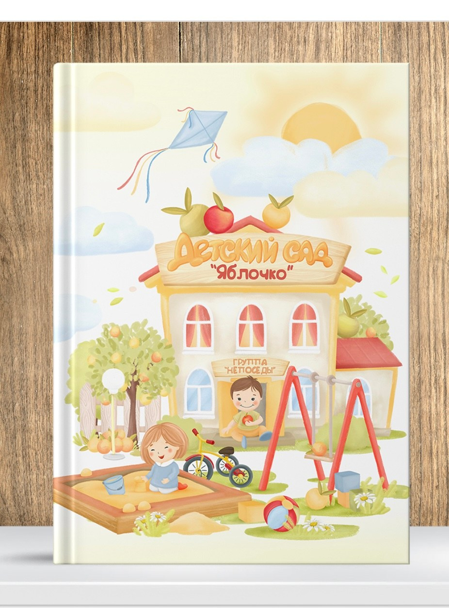 Дизайн «Детский сад». Главная