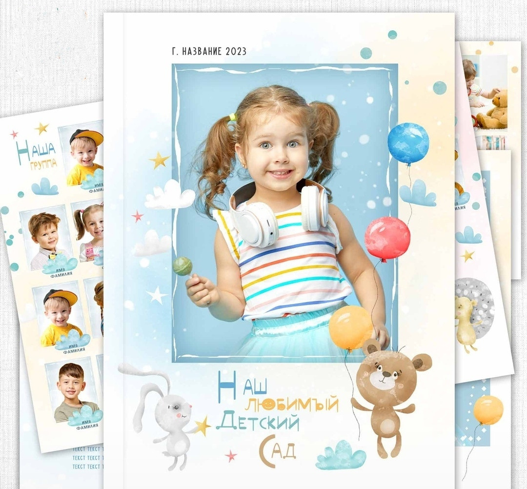 Макет "Детство"