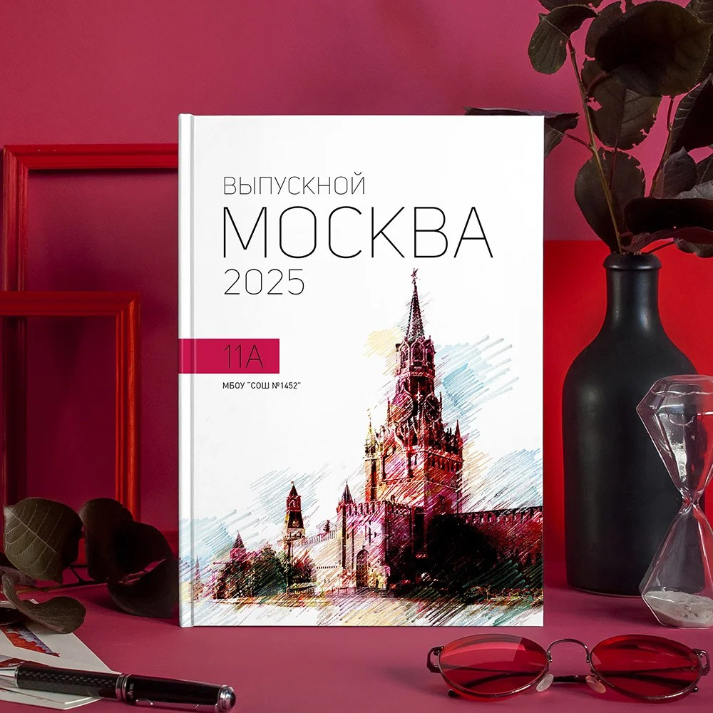 Школа. Старшие классы (1). Выпускные альбомы в Зеленограде, Москве и МО