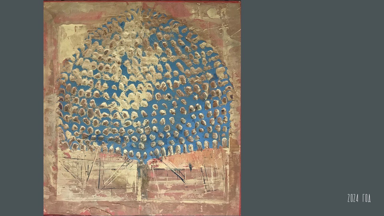 КОНСТАНТИН ЗАВИРАЛИН. Ассоциация художников монументалистов г. Москва