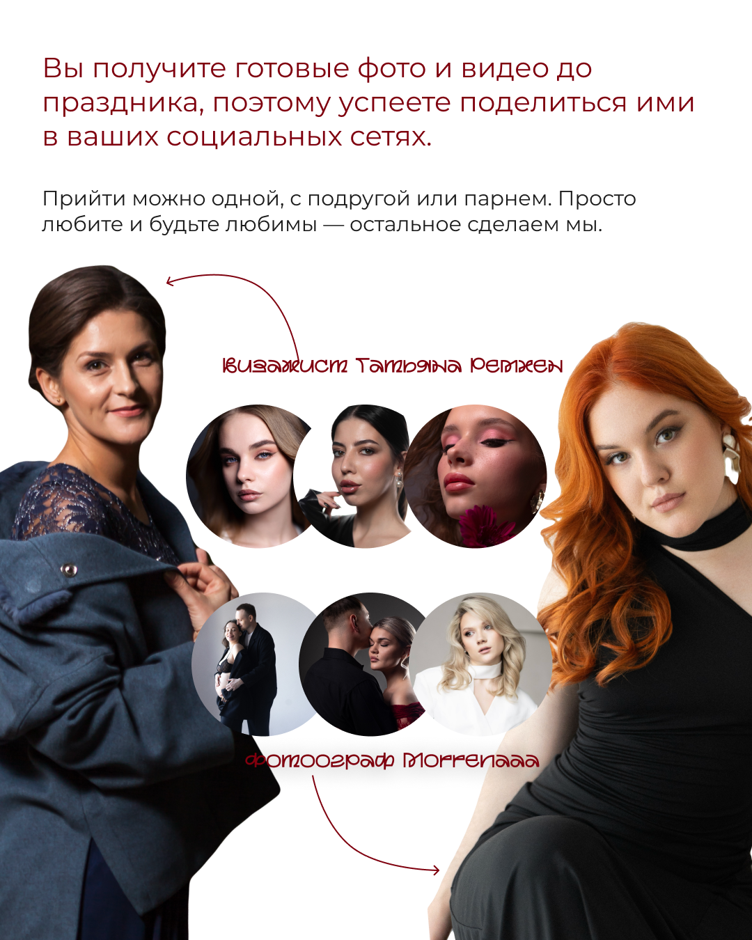 ФОТОДНИ ФЕВРАЛЬ 2026. MORRENAAA|Фотограф Сергиев-Посад | Москва | МО | Пушкино | Мытищи