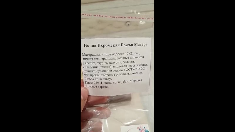 Купить или заказать рукописную икону в Москве или Санкт-Петербурге. Светлана Фатьянова